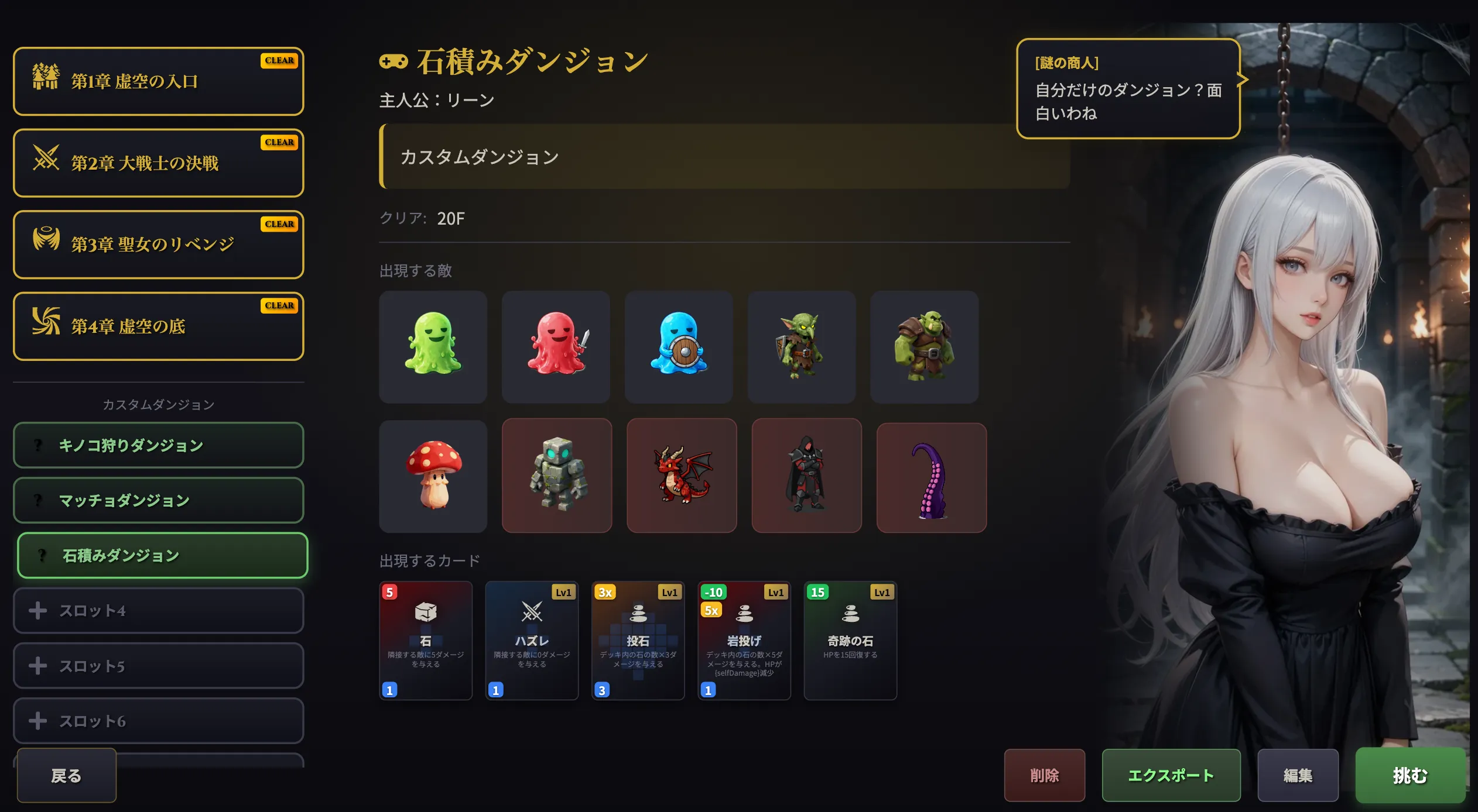 NULL DUN カスタムダンジョン